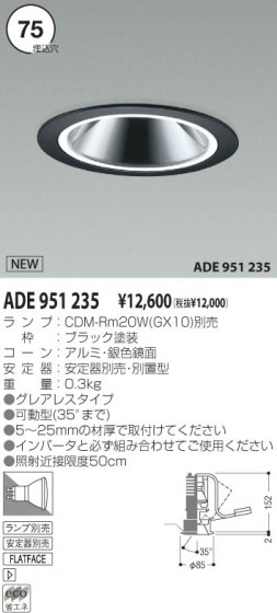KOIZUMI ADE951235 ᥤ̿
