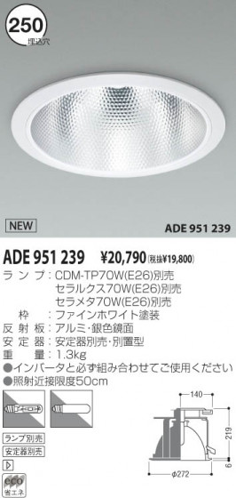 KOIZUMI ADE951239 ᥤ̿