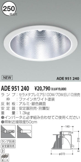 KOIZUMI ADE951240 ᥤ̿