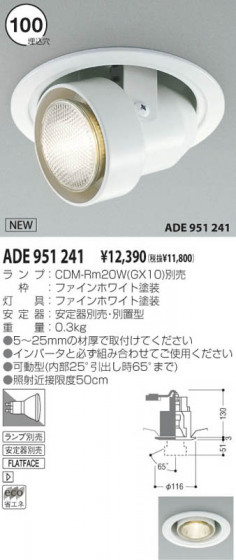 KOIZUMI ADE951241 ᥤ̿