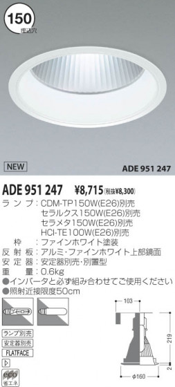 KOIZUMI ADE951247 ᥤ̿