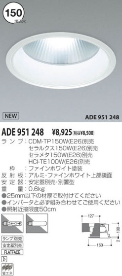 KOIZUMI ADE951248 ᥤ̿