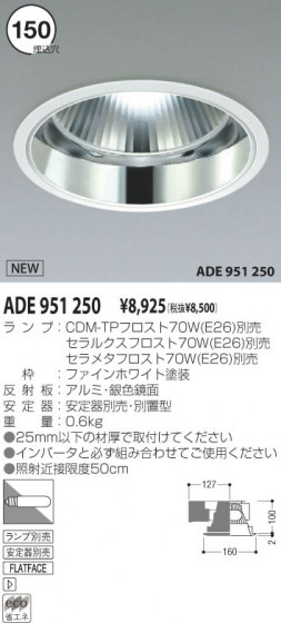 KOIZUMI ADE951250 ᥤ̿