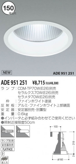 KOIZUMI ADE951251 ᥤ̿