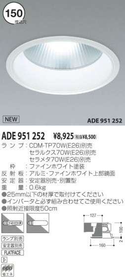 KOIZUMI ADE951252 ᥤ̿