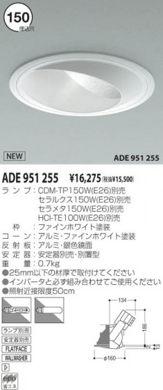KOIZUMI ADE951255 ᥤ̿