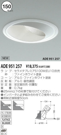 KOIZUMI ADE951257 ᥤ̿