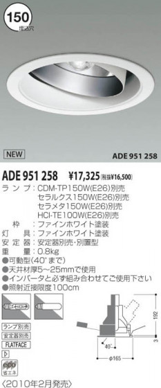 KOIZUMI ADE951258 ᥤ̿