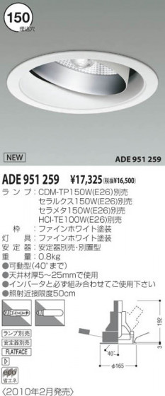 KOIZUMI ADE951259 ᥤ̿