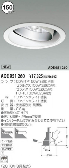 KOIZUMI ADE951260 ᥤ̿