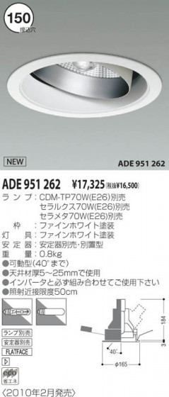 KOIZUMI ADE951262 ᥤ̿