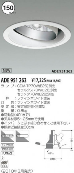 KOIZUMI ADE951263 ᥤ̿
