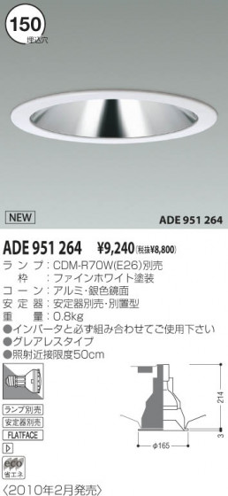 KOIZUMI ADE951264 ᥤ̿