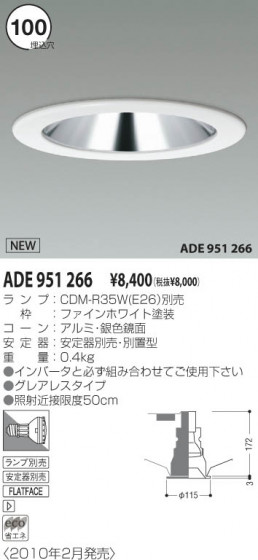 KOIZUMI ADE951266 ᥤ̿