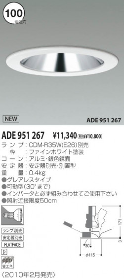 KOIZUMI ADE951267 ᥤ̿