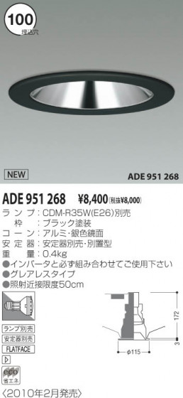 KOIZUMI ADE951268 ᥤ̿