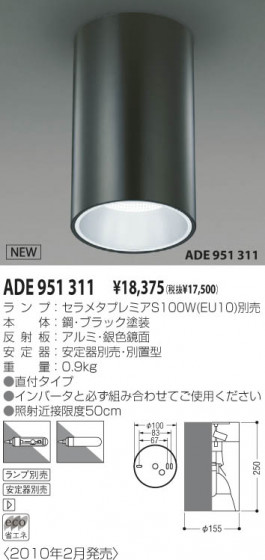 KOIZUMI ADE951311 ᥤ̿