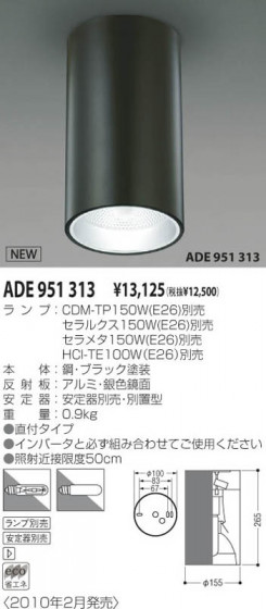 KOIZUMI ADE951313 ᥤ̿
