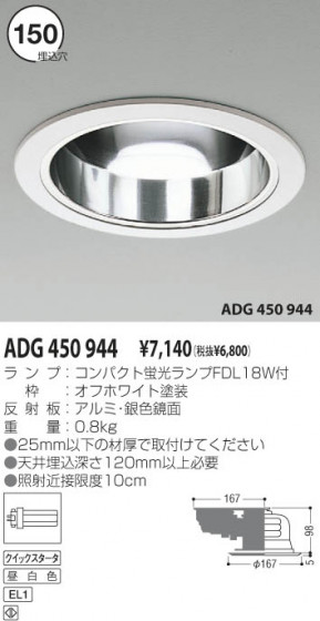 KOIZUMI ADG450944 ᥤ̿