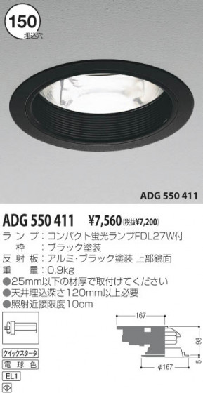 KOIZUMI ADG550411 ᥤ̿
