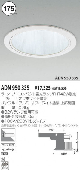 KOIZUMI ADN950335 ᥤ̿