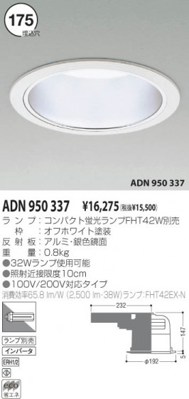 KOIZUMI ADN950337 ᥤ̿