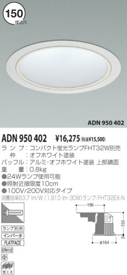 KOIZUMI ADN950402 ᥤ̿