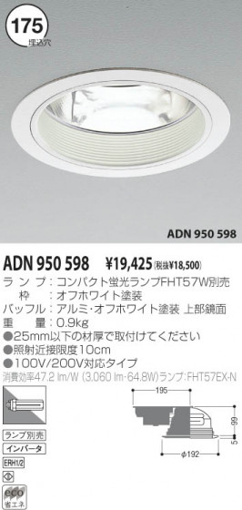 KOIZUMI ADN950598 ᥤ̿