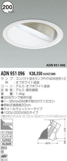 KOIZUMI ADN951096 ᥤ̿