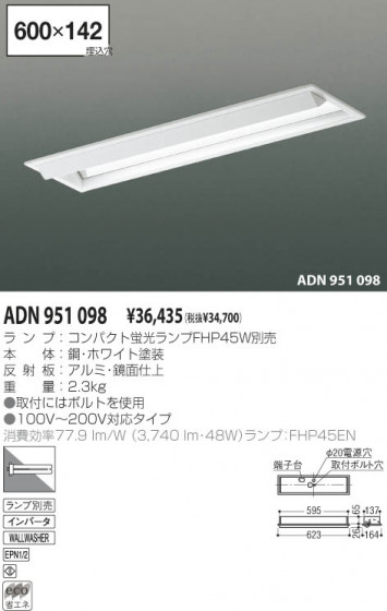 KOIZUMI ADN951098 ᥤ̿