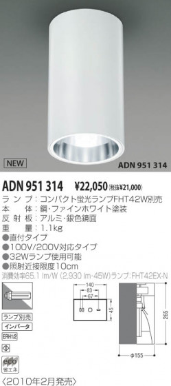 KOIZUMI ADN951314 ᥤ̿