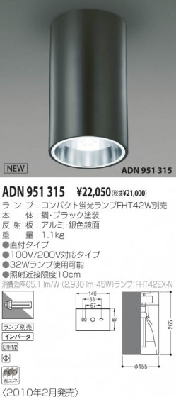 KOIZUMI ADN951315 ᥤ̿