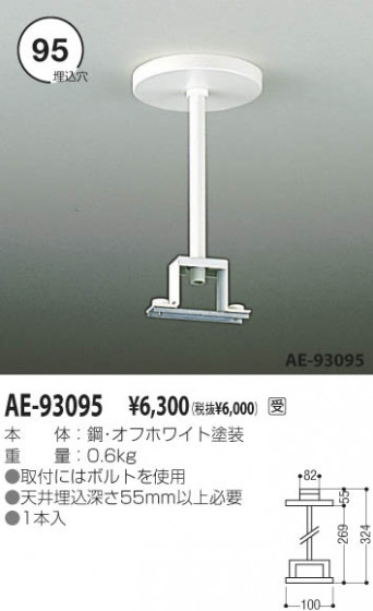 KOIZUMI AE-93095 ᥤ̿