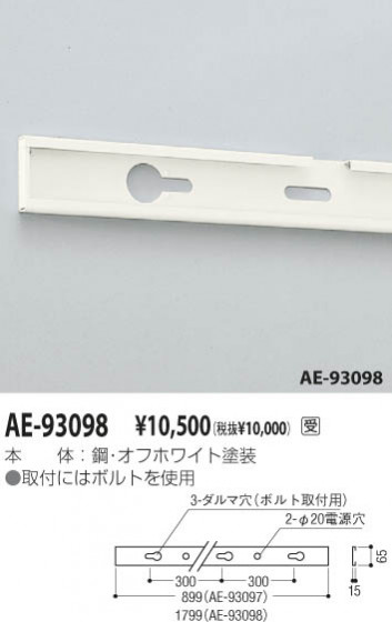 KOIZUMI AE-93098 ᥤ̿