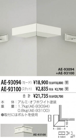 KOIZUMI AE-93100 ᥤ̿