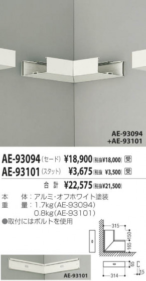 KOIZUMI AE-93101 ᥤ̿