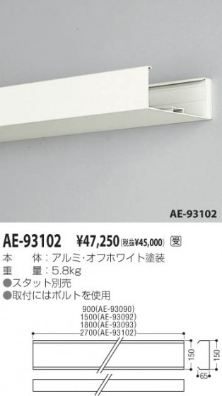 KOIZUMI AE-93102 ᥤ̿