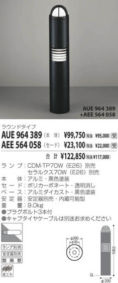 KOIZUMI AEE564058 ᥤ̿