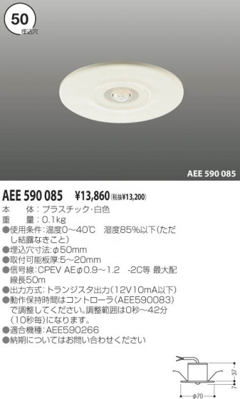 KOIZUMI AEE590085 ᥤ̿