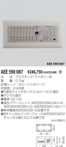 KOIZUMI AEE590087 ᥤ̿