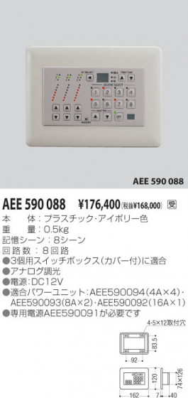KOIZUMI AEE590088 ᥤ̿