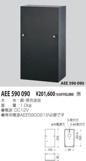 KOIZUMI AEE590090 ᥤ̿