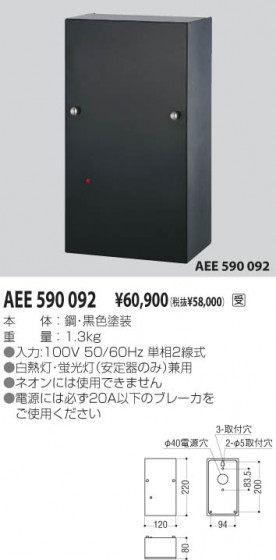 KOIZUMI AEE590092 ᥤ̿