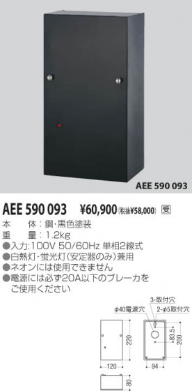 KOIZUMI AEE590093 ᥤ̿