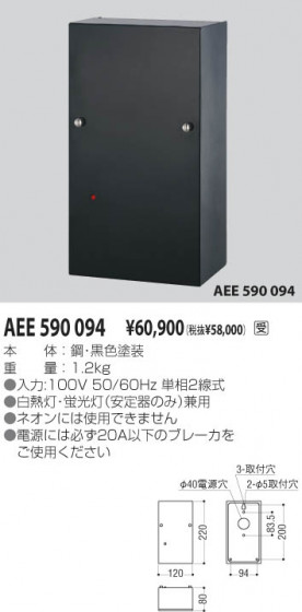 KOIZUMI AEE590094 ᥤ̿