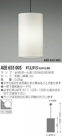 KOIZUMI AEE655005 ᥤ̿