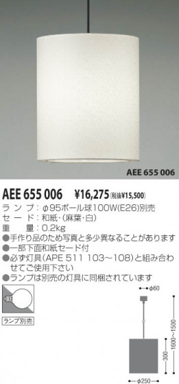 KOIZUMI AEE655006 ᥤ̿