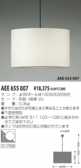 KOIZUMI AEE655007 ᥤ̿