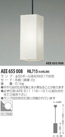 KOIZUMI AEE655008 ᥤ̿