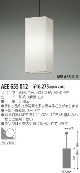KOIZUMI AEE655012 ᥤ̿